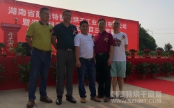 喜訊！熱烈祝賀湖南耐美特智能烘干工業設備有限公司成立！