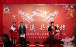 耐美特集團公司“攜手并進  共創輝煌”2018年會圓滿成功！